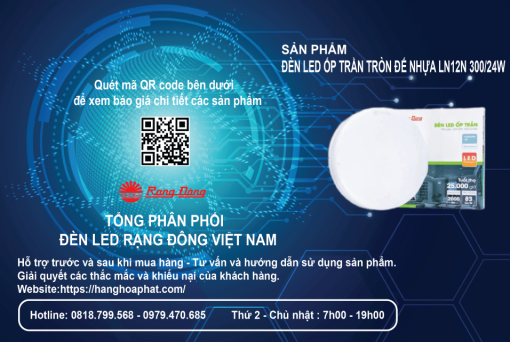 Đèn Ốp Trần Rạng Đông tròn LN12N 300/24W-1